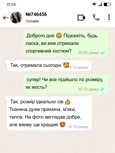 Відгук 1
