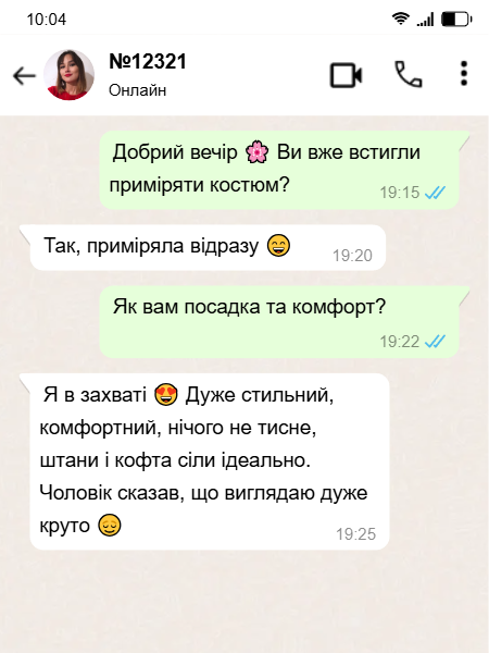 Відгук 2